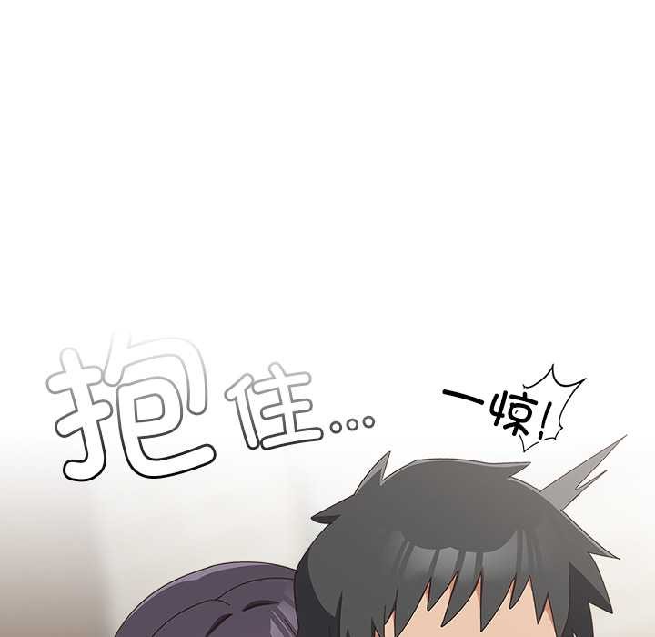 《與眾不同的兄妹》漫画 第28話