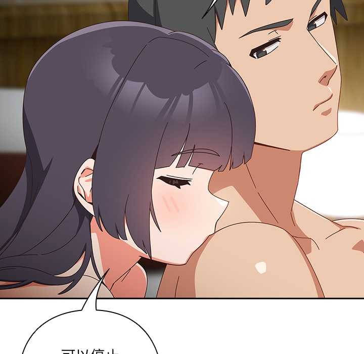 《與眾不同的兄妹》漫画 第28話