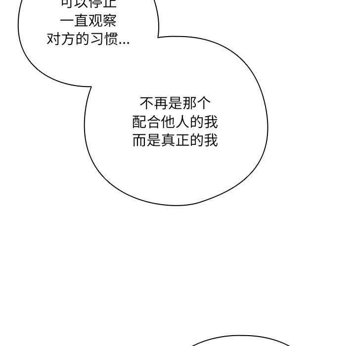 《與眾不同的兄妹》漫画 第28話