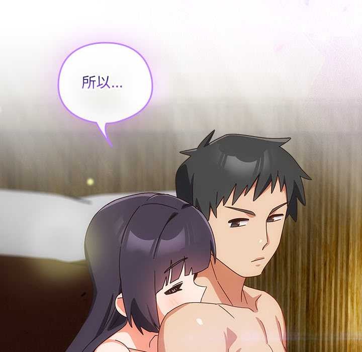 《與眾不同的兄妹》漫画 第28話