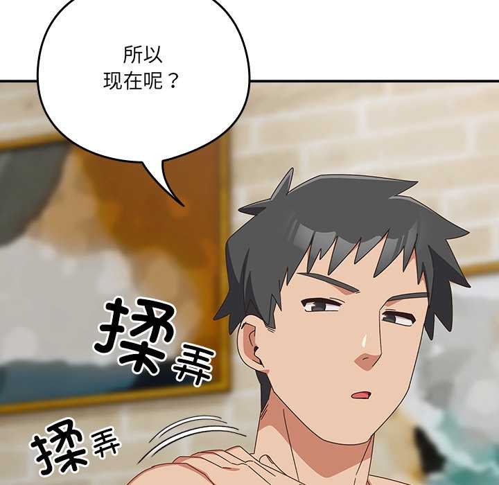 《與眾不同的兄妹》漫画 第28話