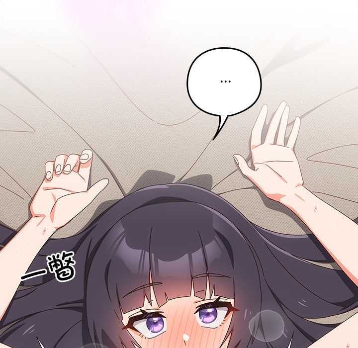 《與眾不同的兄妹》漫画 第29話