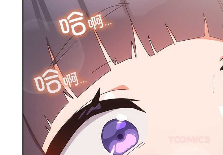 《與眾不同的兄妹》漫画 第29話