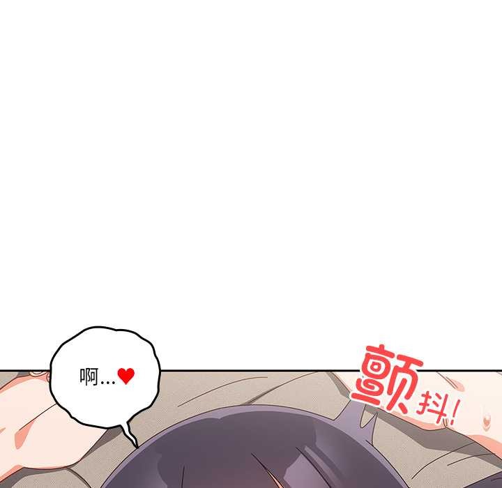 《與眾不同的兄妹》漫画 第29話