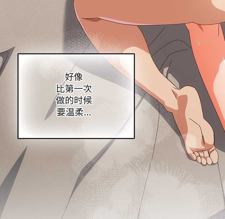 《與眾不同的兄妹》漫画 第29話