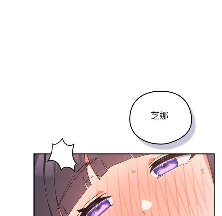 《與眾不同的兄妹》漫画 第29話