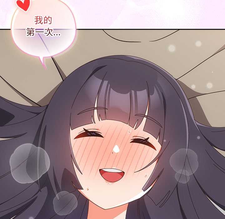 《與眾不同的兄妹》漫画 第29話