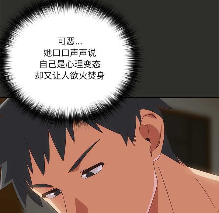 《與眾不同的兄妹》漫画 第29話