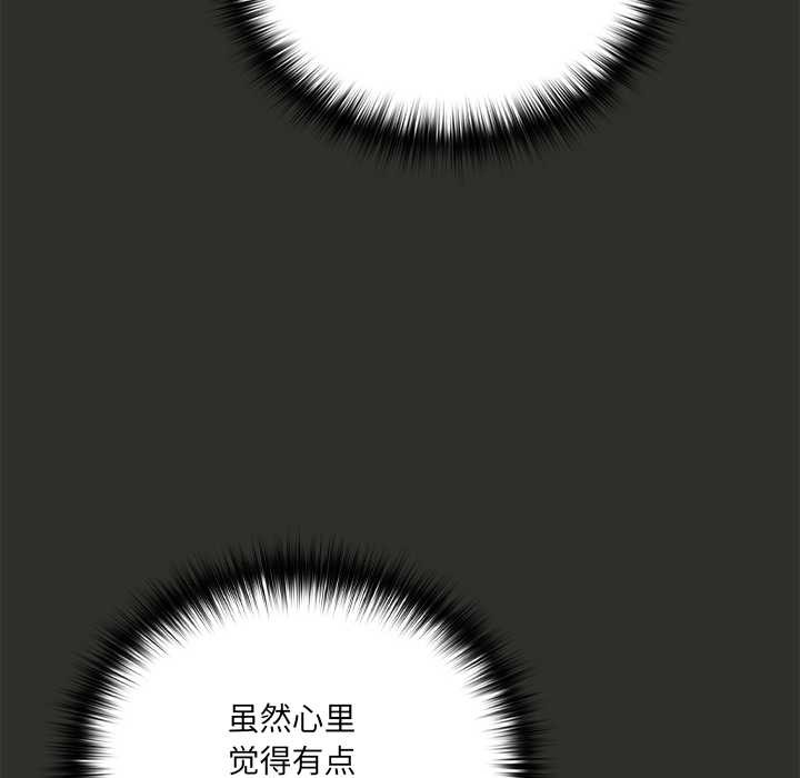 《與眾不同的兄妹》漫画 第29話