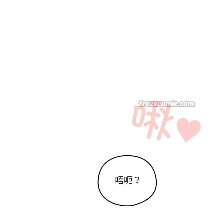 《與眾不同的兄妹》漫画 第29話