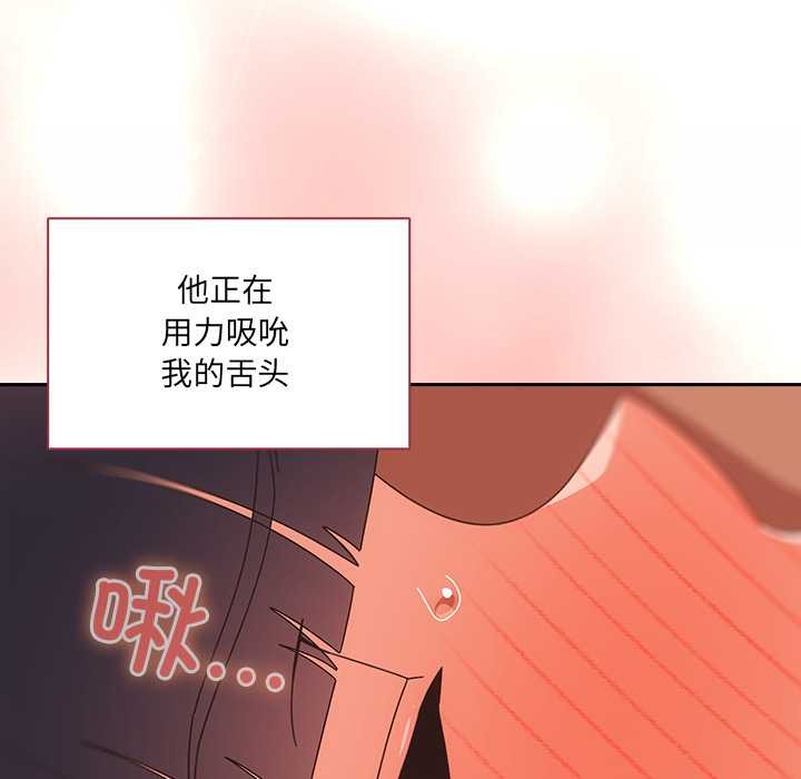 《與眾不同的兄妹》漫画 第29話