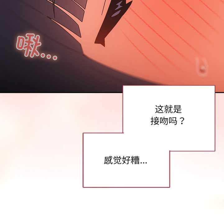 《與眾不同的兄妹》漫画 第29話