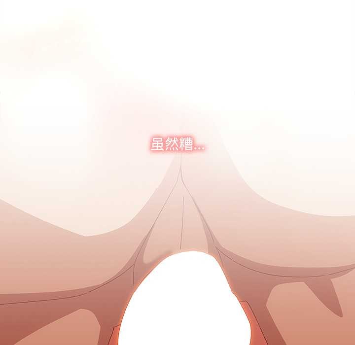 《與眾不同的兄妹》漫画 第29話