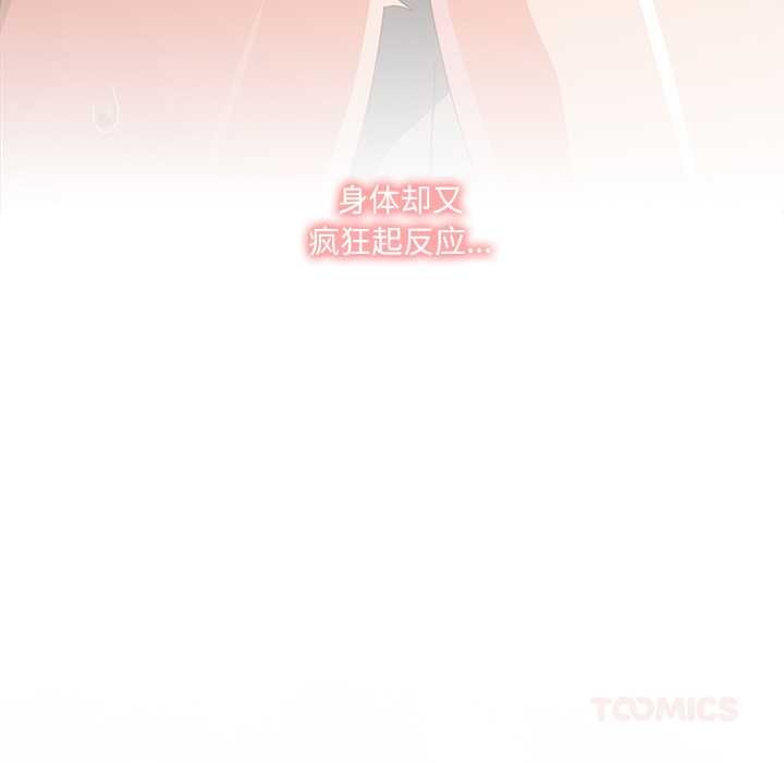 《與眾不同的兄妹》漫画 第29話