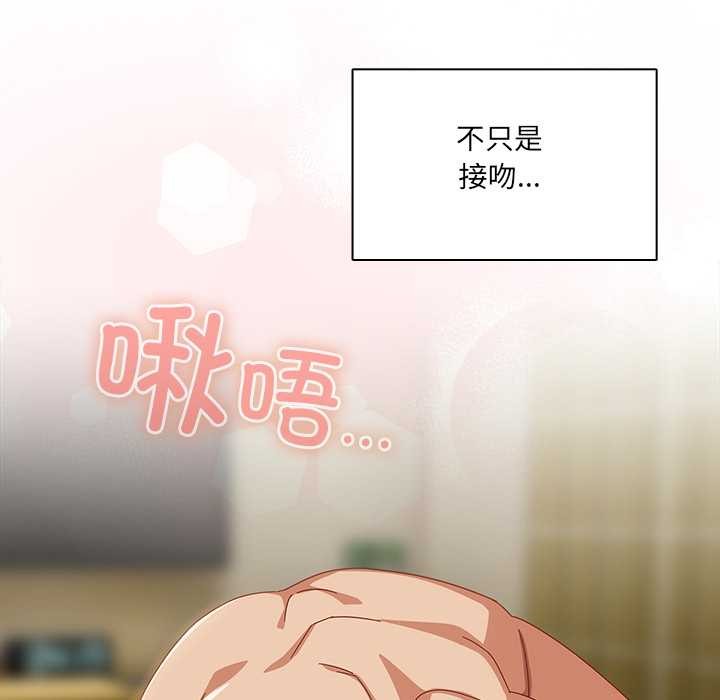 《與眾不同的兄妹》漫画 第29話