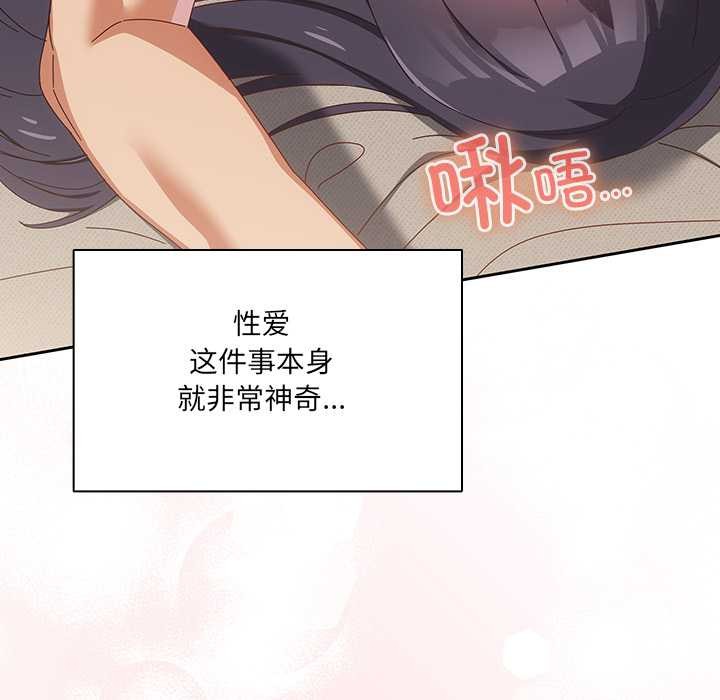 《與眾不同的兄妹》漫画 第29話