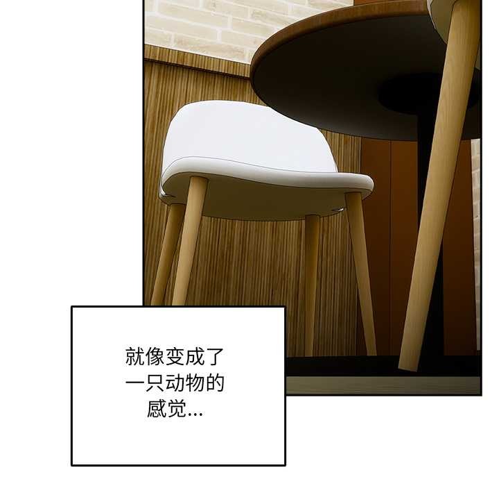 《與眾不同的兄妹》漫画 第29話