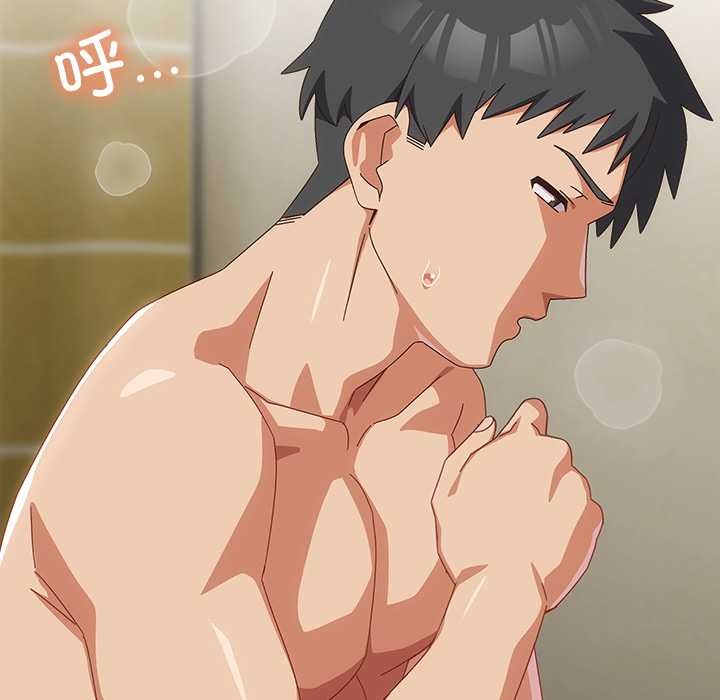 《與眾不同的兄妹》漫画 第29話