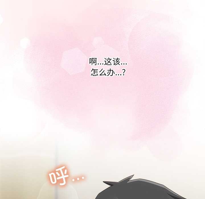 《與眾不同的兄妹》漫画 第29話