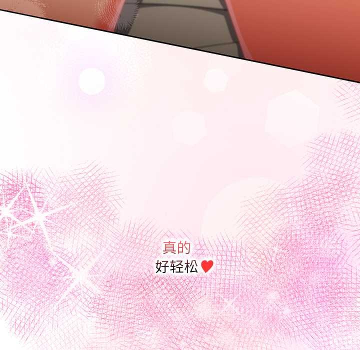 《與眾不同的兄妹》漫画 第29話