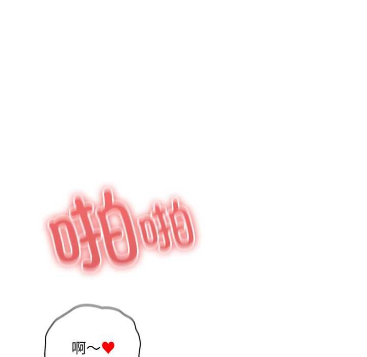 《與眾不同的兄妹》漫画 第29話