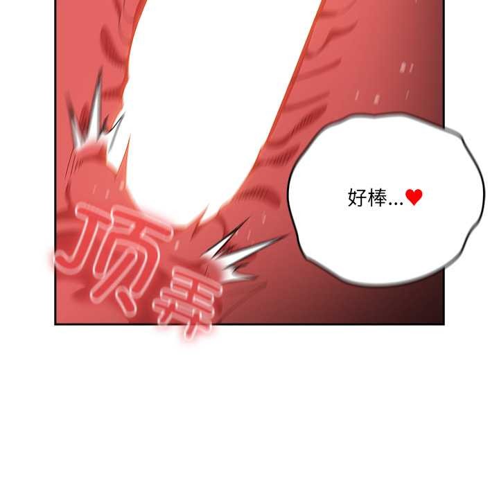 《與眾不同的兄妹》漫画 第29話