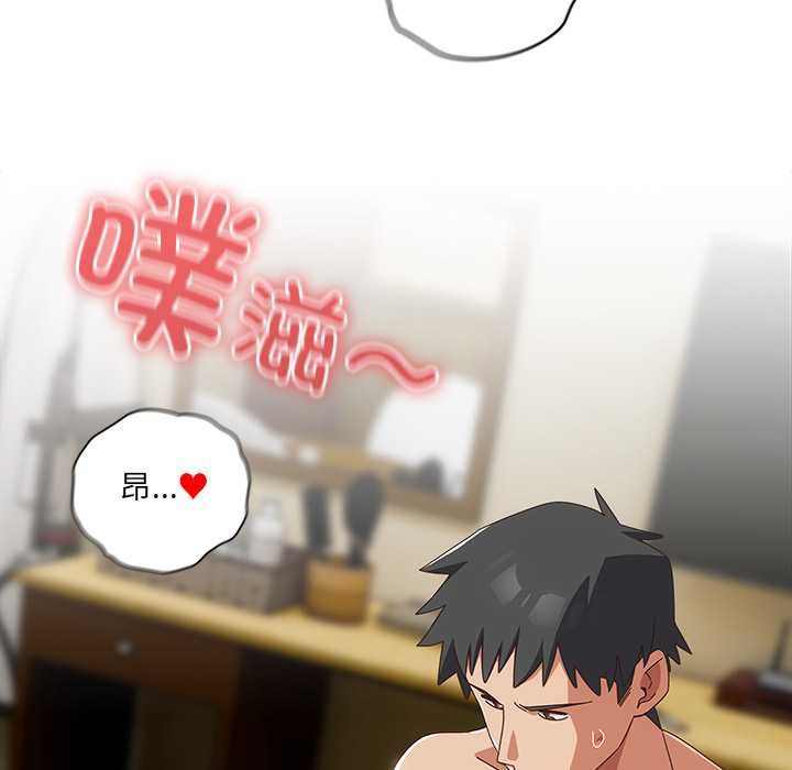 《與眾不同的兄妹》漫画 第29話