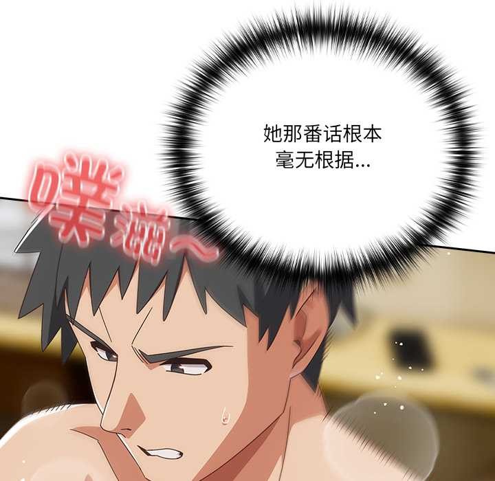 《與眾不同的兄妹》漫画 第29話