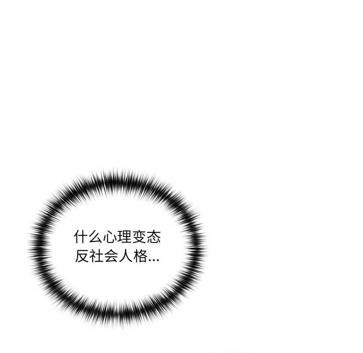 《與眾不同的兄妹》漫画 第29話