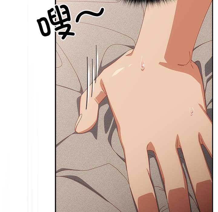 《與眾不同的兄妹》漫画 第29話