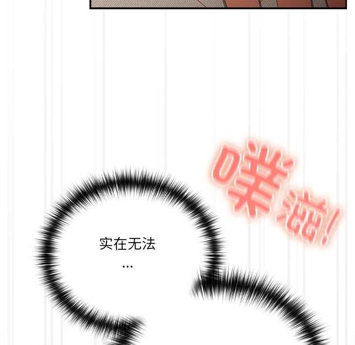 《與眾不同的兄妹》漫画 第29話