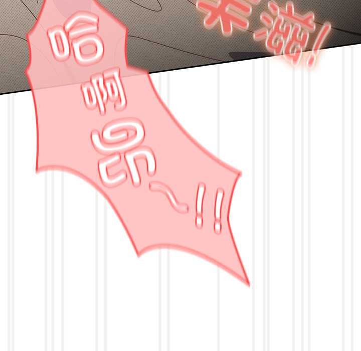 《與眾不同的兄妹》漫画 第29話