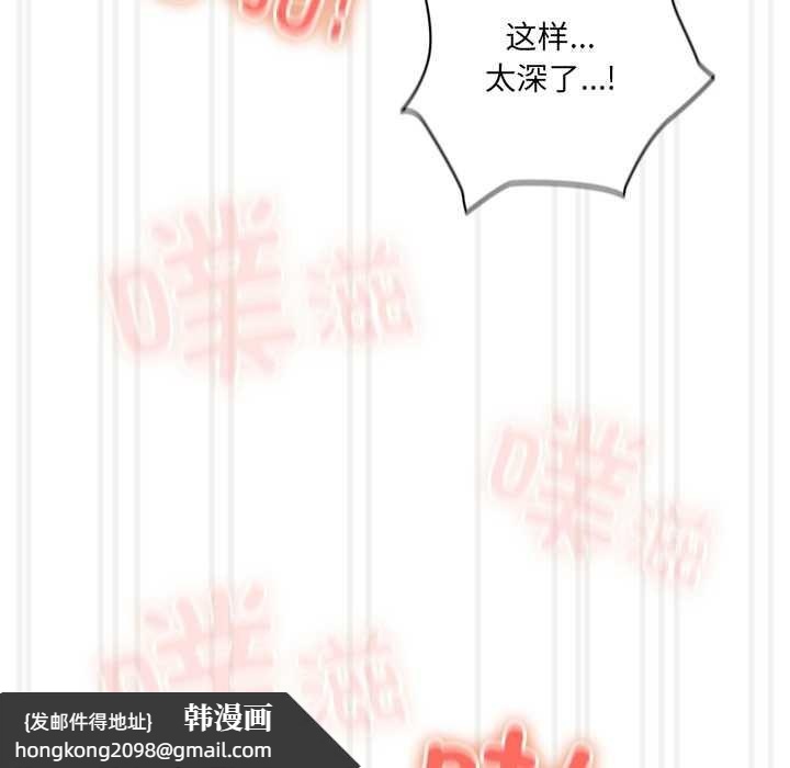 《與眾不同的兄妹》漫画 第29話