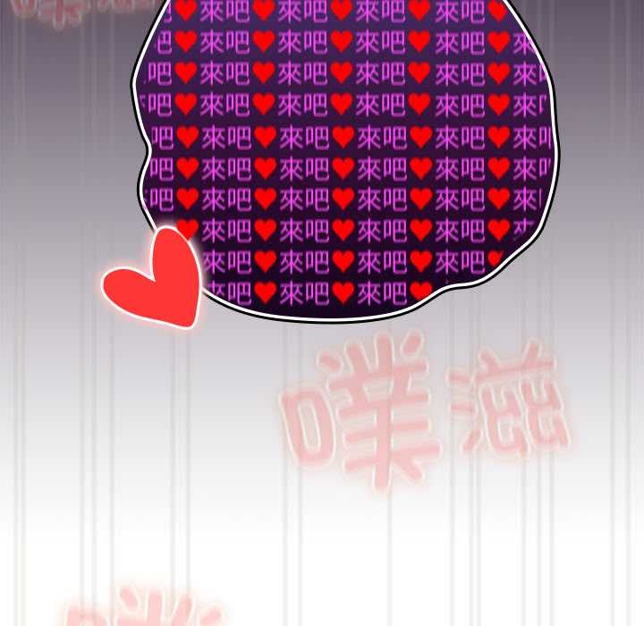 《與眾不同的兄妹》漫画 第29話