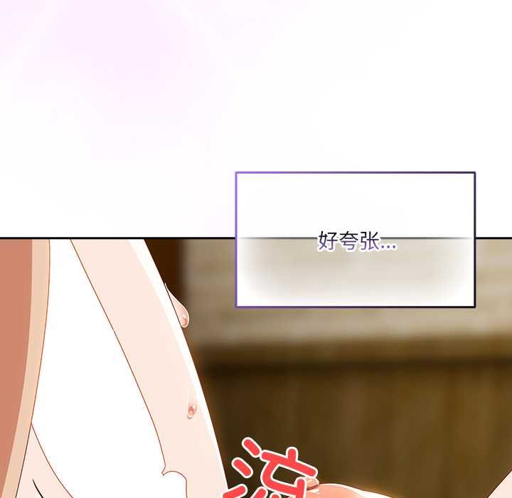 《與眾不同的兄妹》漫画 第29話