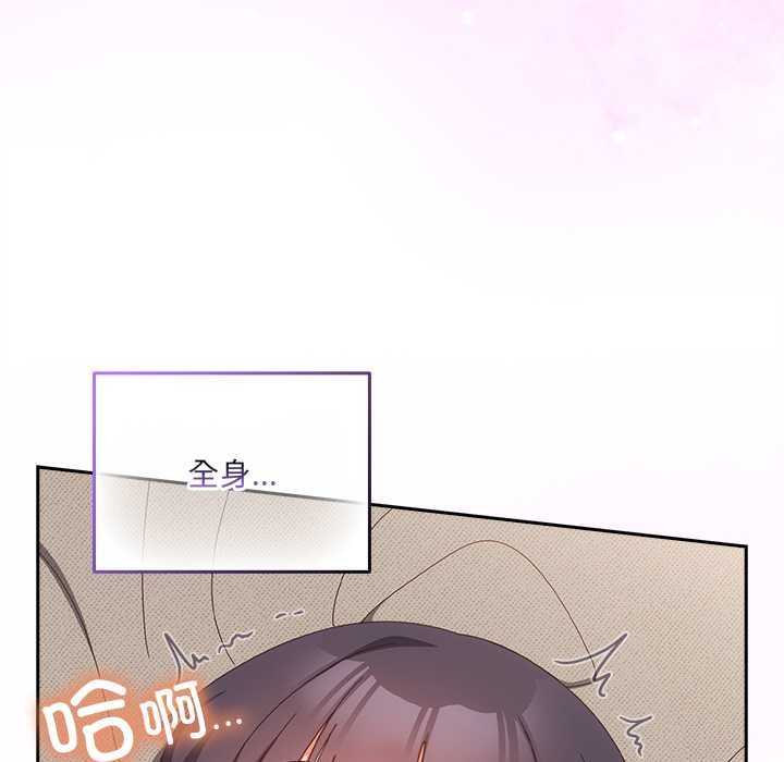 《與眾不同的兄妹》漫画 第29話