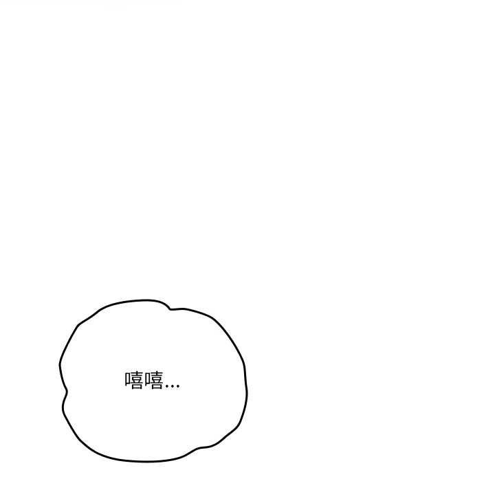 《與眾不同的兄妹》漫画 第29話