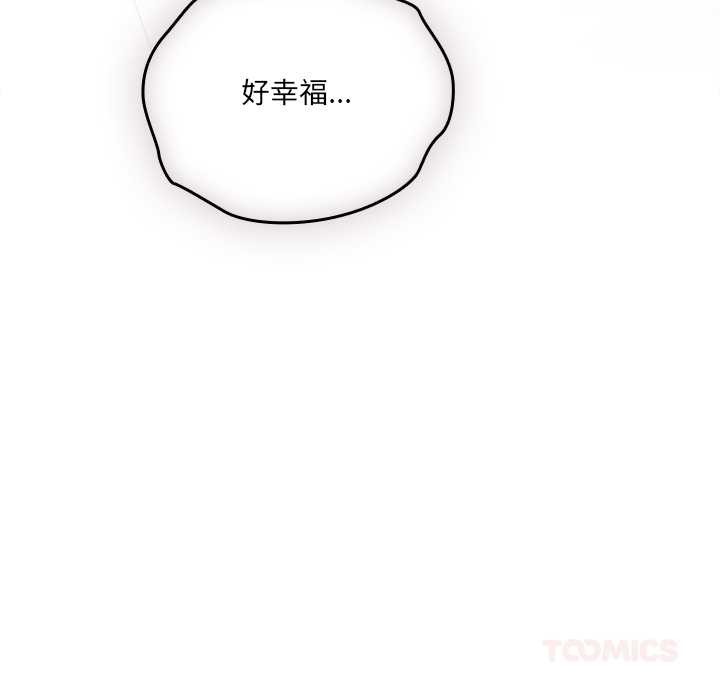 《與眾不同的兄妹》漫画 第29話