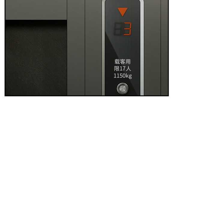 《與眾不同的兄妹》漫画 第29話