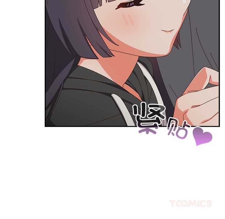 《與眾不同的兄妹》漫画 第29話