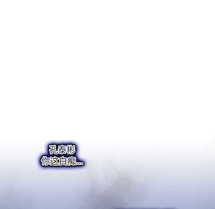 《與眾不同的兄妹》漫画 第29話