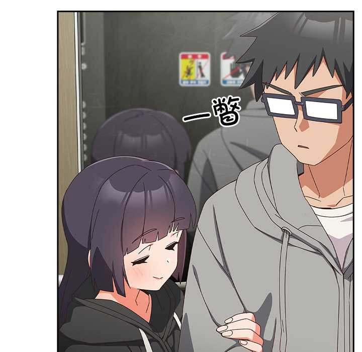 《與眾不同的兄妹》漫画 第29話