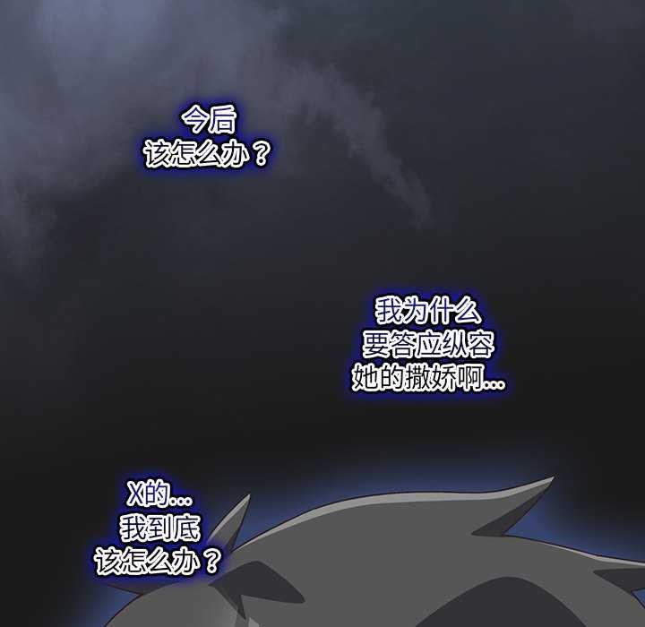 《與眾不同的兄妹》漫画 第29話