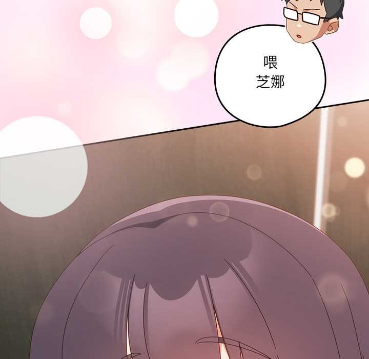 《與眾不同的兄妹》漫画 第29話