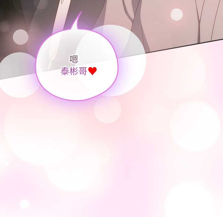 《與眾不同的兄妹》漫画 第29話