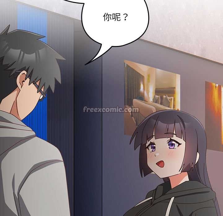 《與眾不同的兄妹》漫画 第29話