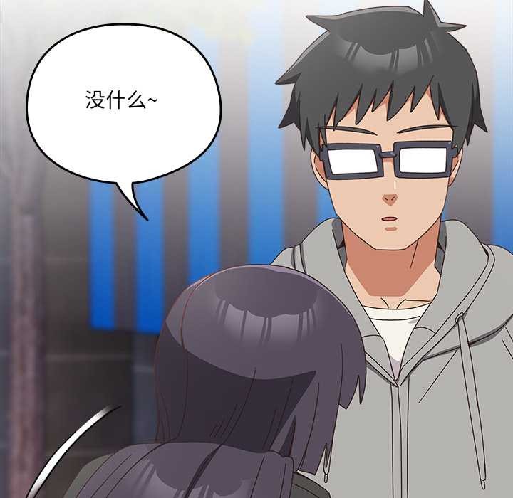 《與眾不同的兄妹》漫画 第29話