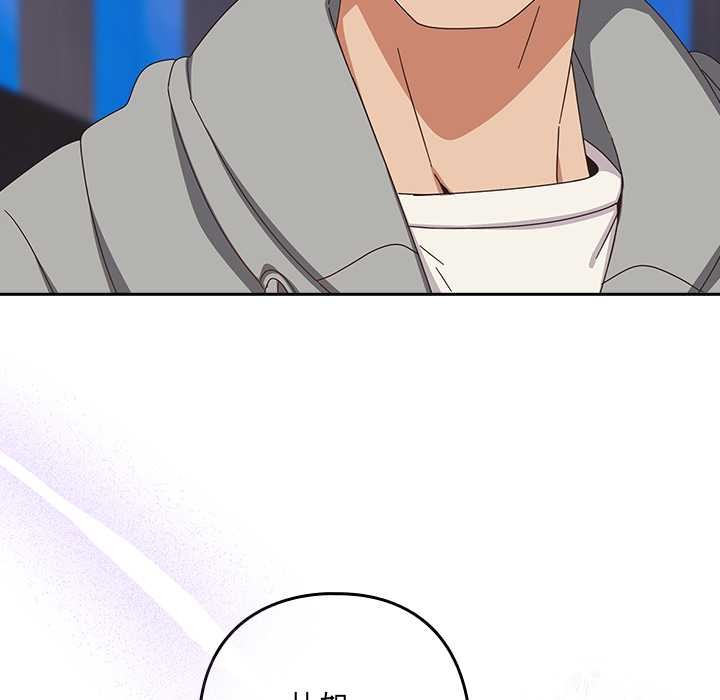 《與眾不同的兄妹》漫画 第29話