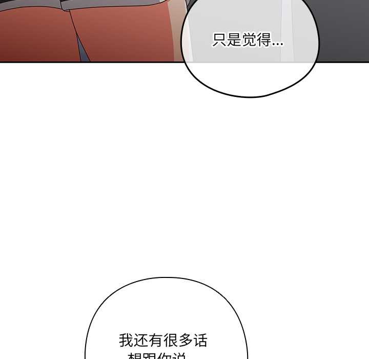 《與眾不同的兄妹》漫画 第29話