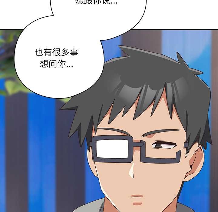 《與眾不同的兄妹》漫画 第29話